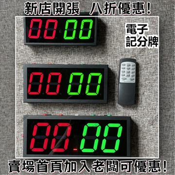 熱賣 電子記分牌翻分牌 臺球籃球羽毛球乒乓球排球 便攜遙控按鍵計分器運動比賽計分籃球電子記分牌撞球電子計分器比賽計分器