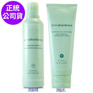 *AVEDA 純豐洗髮精250ml+純豐潤髮乳200ml(正統公司貨)-即期良品