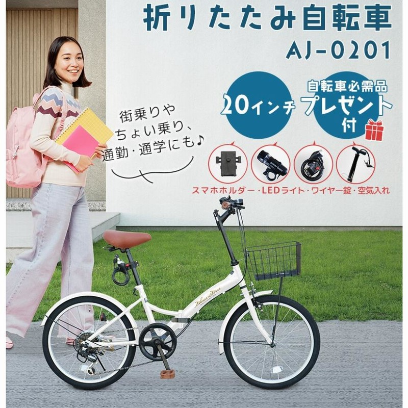 自転車 折りたたみ自転車 20インチ シマノ 社製 外装 6段 ギア
