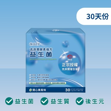 克菲爾酵素複方益生菌粉包 30入