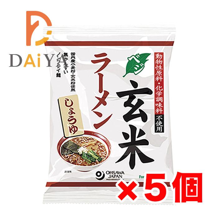 オーサワのベジ玄米ラーメン(しょうゆ) 112g(うち麺80g) ×5個＼着後レビューでプレゼント有！／