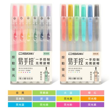 彩色筆套裝 按動熒光筆彩色記號筆學生6色套裝柔色系易手控記號筆【MJ192266】