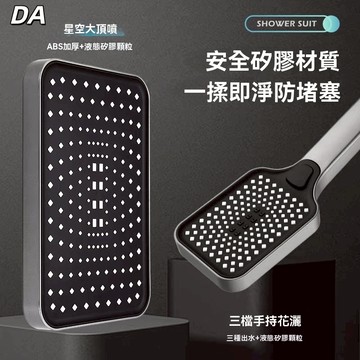🔥DA🔥增壓手持花灑 增壓大出水蓮蓬頭 花灑蓮蓬頭 家用噴頭頂噴大麵闆單頭蓮蓬頭淋浴噴頭 淋雨套裝 蓮蓬頭 省水蓮蓬頭