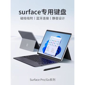 適用微軟surface鍵盤pro10/9/8/7/6/5/4吸附X藍牙surfacego4/3/2/1鍵盤蓋平板電腦二合一Microsoft磁吸套鼠標