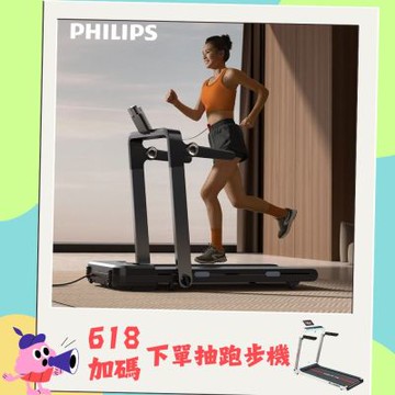 【PHILIPS】FIT3102T 飛利浦感應變速跑步機-小赤狐