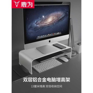 電腦顯示器增高架鋁合金抬高托架金屬辦公室臺式鍵盤底座桌面收納