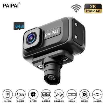 【PAIPAI拍拍】2K WIFI星光級P20S防水型機車行車記錄器(贈64G)