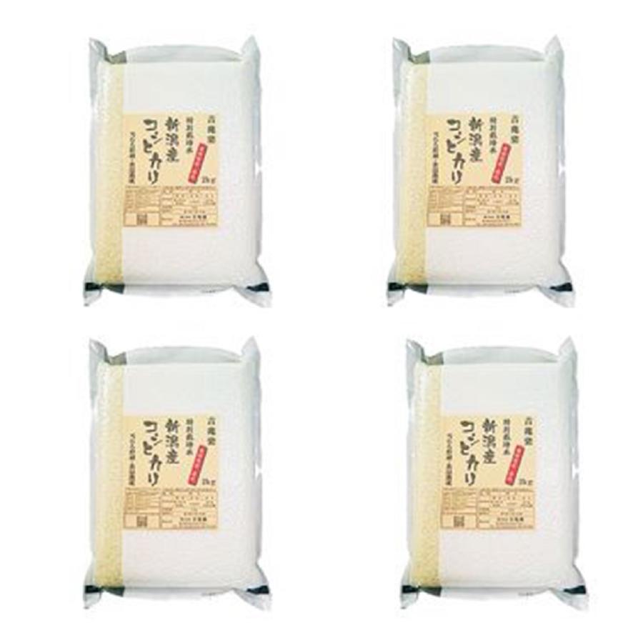 新潟 雪蔵仕込 特別栽培米 新潟産 コシヒカリ 8kg (2kg×4)   送料無料(北海道・沖縄・離島は配送不可)