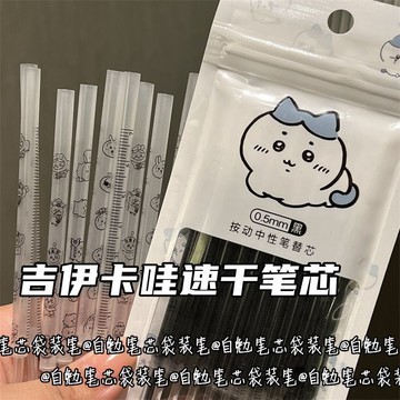 臺灣/✨凱蒂貓自勉中性筆速幹st順滑不斷0.5可愛筆芯黑色按動刷題筆少女