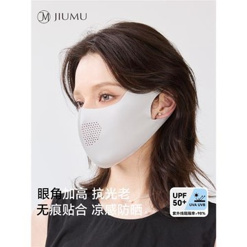 玖慕冰絲防曬口罩女夏全臉防紫外線透氣3d立體騎行開車護眼角面罩