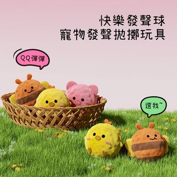 ✨寵物刺球玩具🎉 狗狗發聲玩具 小狗毛絨玩具 幼犬磨牙玩具 磨牙潔齒 寵物自嗨解悶神器 狗狗互動玩具 逗狗玩具 寵物用品