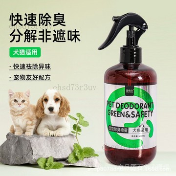 台灣現貨 生物酶 寵物除異味噴霧 異味分解 貓砂除異味 室內除異味噴霧 寵物除臭劑 寵物除臭 寵物除臭噴霧