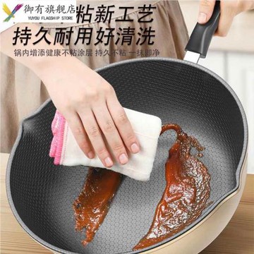 蜂窩不粘鍋不沾炒鍋家用平底炒菜鍋無涂層鐵鍋電磁爐燃氣灶專用