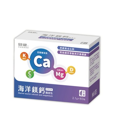 【聖德科斯】海洋鎂鈣隨身包 喜客券