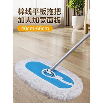 平板拖把家用一拖凈大號塵推公用場所大面積拖地純棉線保潔拖布