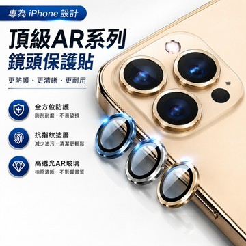 Rich3C 現貨【晶艷】頂級iPhone 17 16 promax鏡頭貼(鷹眼藍寶石) 保護貼 15 14 13 12