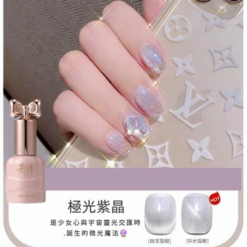 💫隔日到貨💫美麗佳人 仙女瓶 花日季 極光紫晶  新款玻璃珠貓眼美甲膠流行顯白10ml