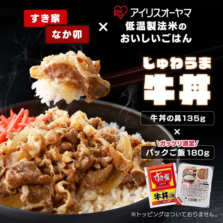 すき家・なか卯 丼の具 10食セット＋パックご飯 180g×10パック  (代引不可)(TD)