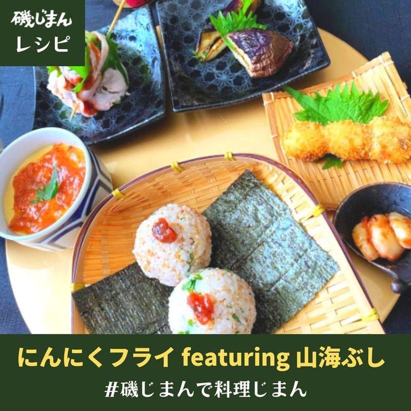 磯じまん 山海ぶし350 350g×2個