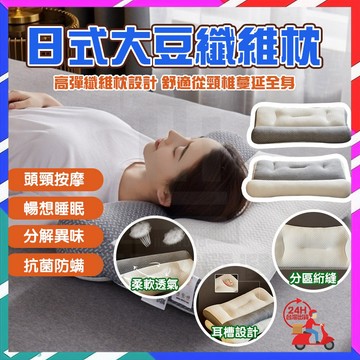 台灣隔日達 枕頭 日本頸椎枕頭 記憶枕 護頸枕 助眠枕 反牽引頸椎枕頭 頸椎枕 護頸枕頭 頸枕 頸椎枕 減壓太空枕