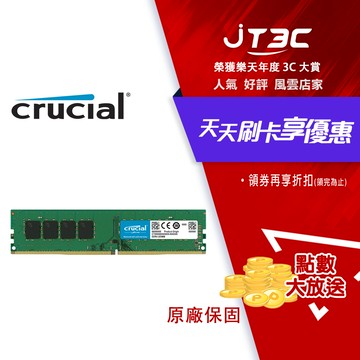 Micron 美光 Crucial DDR4 3200 32G 桌上型記憶體 CT32G4DFD832A