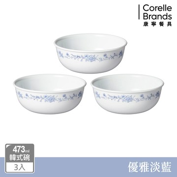 【美國康寧 CORELLE】優雅淡藍473ml韓式湯碗三入組-C06