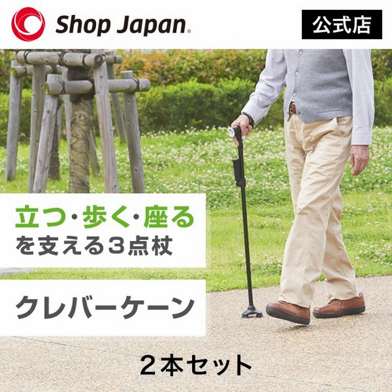 推奨 正規品 クレバーケーン 2本セット ショート ロング ショップ