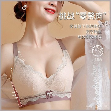 乳膠內衣女撞色蕾絲無鋼圈文胸小胸聚攏收副乳胸罩美背吊帶 小可愛 內衣 內衣女 OHX0