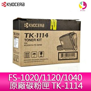 KYOCERA FS-1020/FS-1120/FS-1040  原廠碳粉匣 TK-1114【APP賺6%點數 領券最高折500】