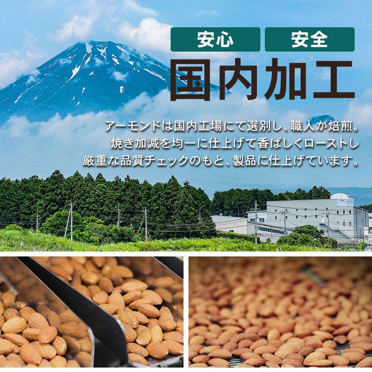 アーモンド 素焼き ナッツ 10袋 素焼きアーモンドナッツ 無塩 無添加 国内加工 おつまみ おやつ 850ｇ×10  (D)