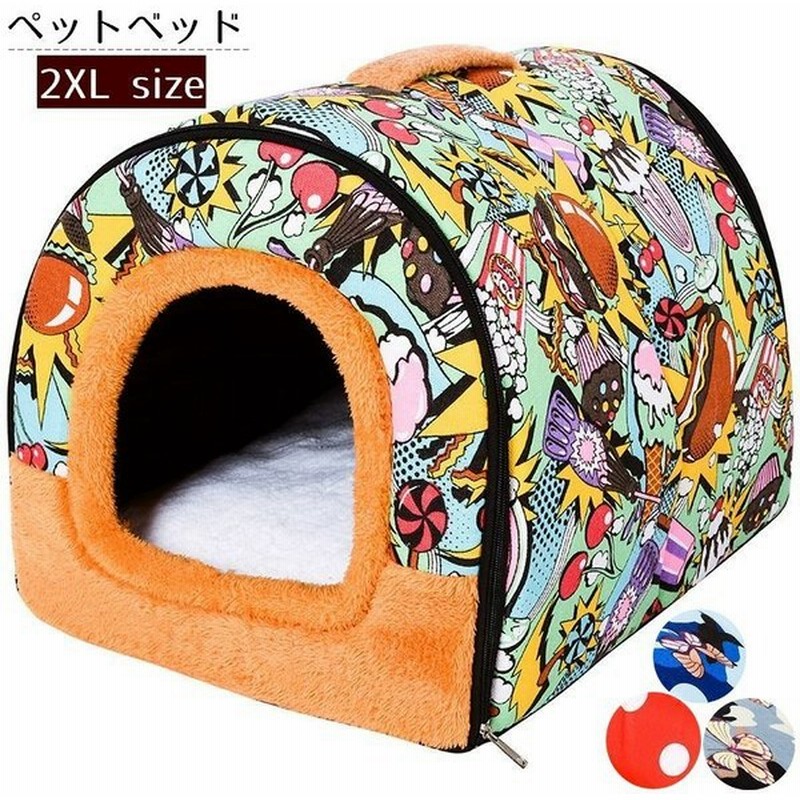 ペットベッド ドーム型 クッション 猫用 犬用 ペット用 中型犬 大型犬 カドラー ハウス 大型商品 ふわふわ あったかい 大型商品 寝床 寝具 ボア 通販 Lineポイント最大0 5 Get Lineショッピング