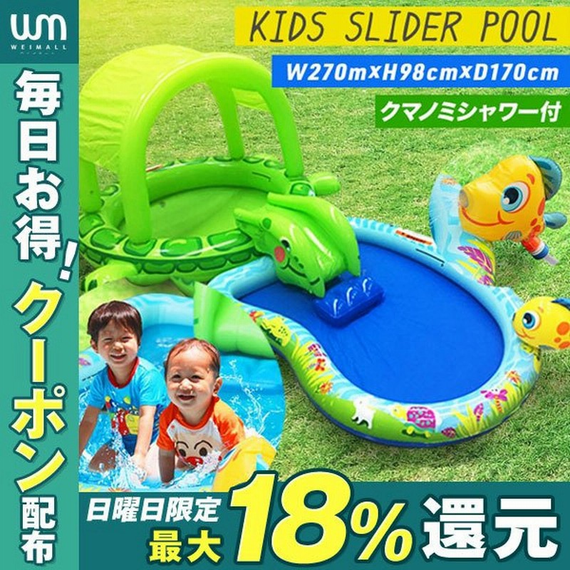 ビニールプール 滑り台付き プール 家庭用 2 7m クッション付き 大型 ファミリープール キッズプール 家庭用プール スライダー 子供用 通販 Lineポイント最大get Lineショッピング