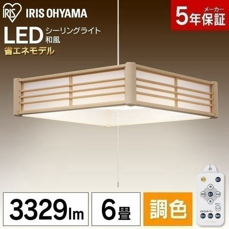 ペンダントライト Led 6畳 おしゃれ 和室 畳 和風 リモコン 電気 天井照明 Ledペンダントライト メタルサーキット 調色 Plm6dl J アイリスオーヤマ 通販 Lineポイント最大get Lineショッピング