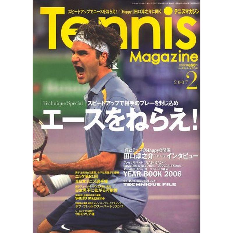 Tennis Magazine (テニスマガジン) 2007年 02月号 雑誌