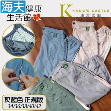 海夫健康生活館 康澄國際 Kcwear 抗菌易穿脫照護春夏休閒褲 正規版灰藍色 K24
