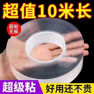 99免運⭐臺灣倉出貨🌛強力無痕雙麵膠 奈米膠帶 無痕膠 雙麵膠帶 壓剋力膠帶 防水膠帶 超黏 無痕貼 魔力膠帶 5YYF