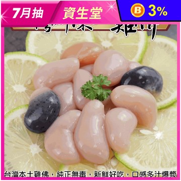 【鮮肉王國】台灣鮮凍土雞佛 100g/包