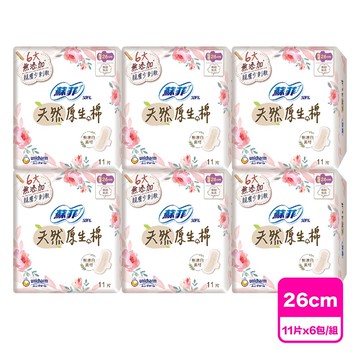【SOFY 蘇菲】天然原生棉 超薄（26cm）11片x6包