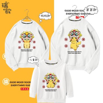 皮卡丘醒獅虎年本命年精靈寶可夢親子裝圓領衛衣父子母女全家長袖