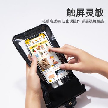 手機防水袋外賣專用可觸屏充電大容量游泳裝備騎手防塵防雨保護套