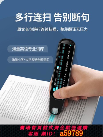 【全網低價 可打統編】智能點讀筆學生掃描筆小初高中生英語學習機詞典翻譯全科萬能通用
