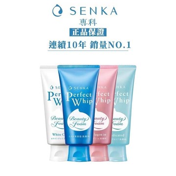 台灣有貨 資生堂 專科senka洗顏專科超微米潔顏乳 潔面乳 洗面奶 深層潔顏泥 超微米 彈潤潔顏乳 專科洗面乳 控油