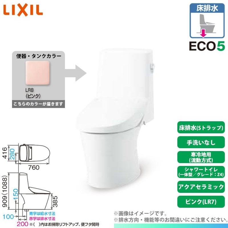 ▽INAX LIXIL トイレBW1ピュアホワイト アメージュ便器 リトイレ