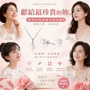 限時優惠 現貨商品 送禮物  [現貨商品 ]焦糖小姐 Ms caramel 淡水珍珠套組