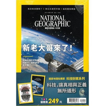 《國家地理》國家地理知識家-科技辦案系列(NO.177真實科學辦案的真相+NO.195新老大哥來了)_大石商城 國家地理