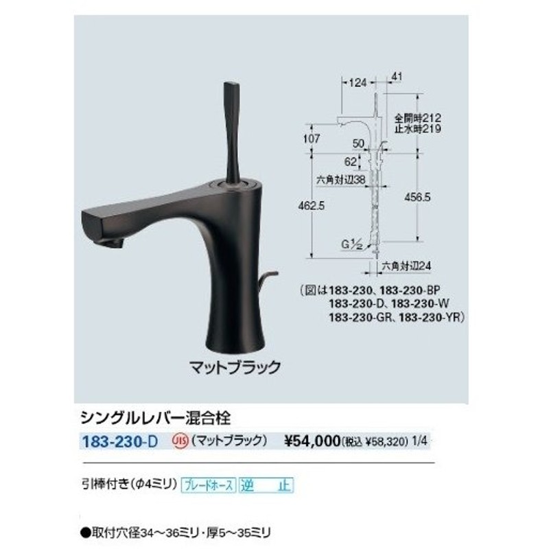 カクダイ KAKUDAI シングルレバー混合栓 【183-223】 水栓金具・器 NduR4j1kuv, 水回り、配管 - bazarcharm.ir