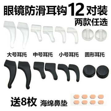 臺灣🚍8H出🉑眼鏡防滑套耳勾硅膠耳託防掉防脫落神器眼睛鏡腿掛鈎耳後固定配件 VZXA