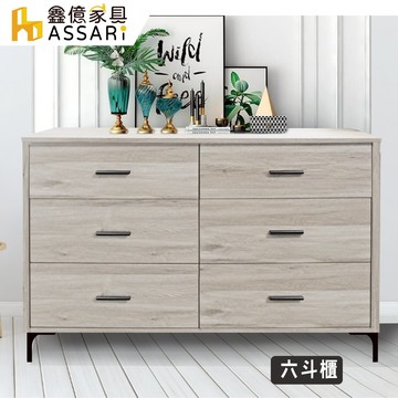 ASSARI-旺芙六斗櫃(寬120x深49x高84cm)