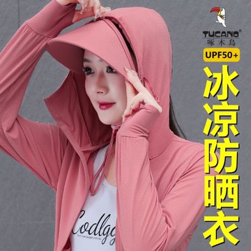 啄木鳥冰絲防曬衣女夏季2025新款防紫外線薄款防曬服戶外透氣外套