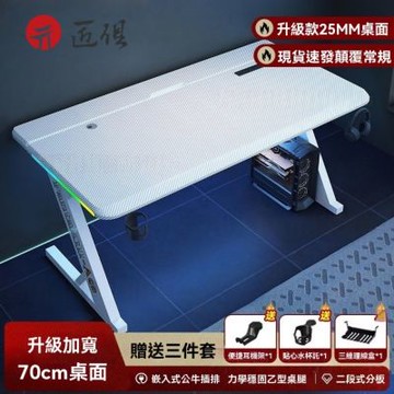 電競加厚臺式電腦桌 碳釺維紋理 附公牛排插 120x70x75CM 電腦桌 碳釺維紋電競桌 辦公桌 工作臺
